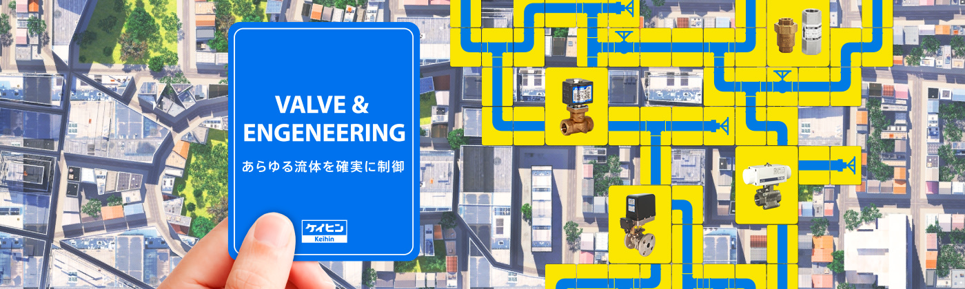 小型電磁弁 MSD | (株)ケイヒン 小型電磁弁 MSD | (株)ケイヒン